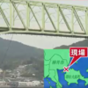 山口・貨物船衝突事故｜大橋に衝突した映像公開｜断水は40日ぶりに