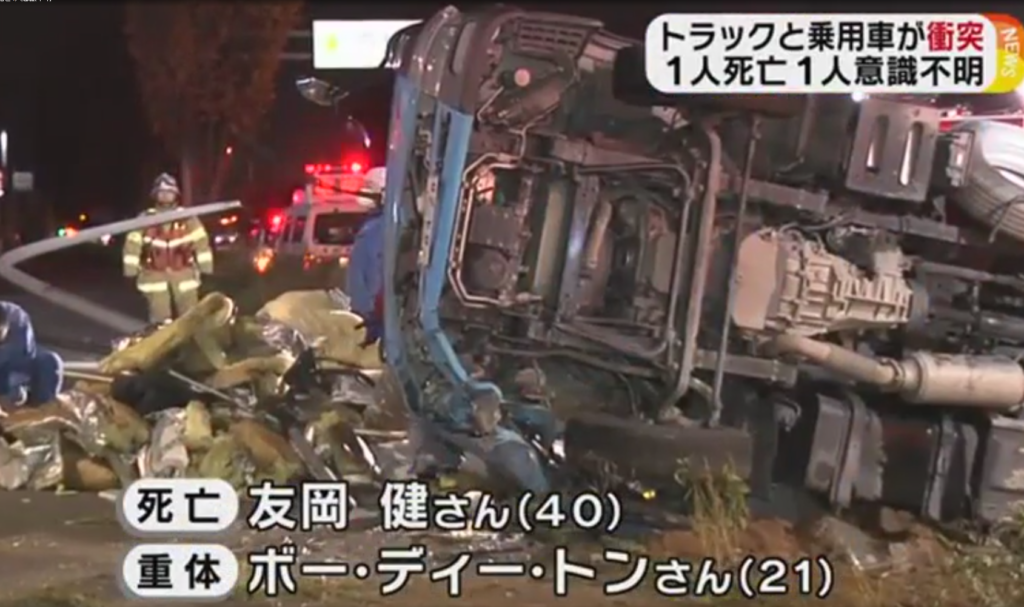各種物資の購入 愛媛県高速運輸事業協同組合
